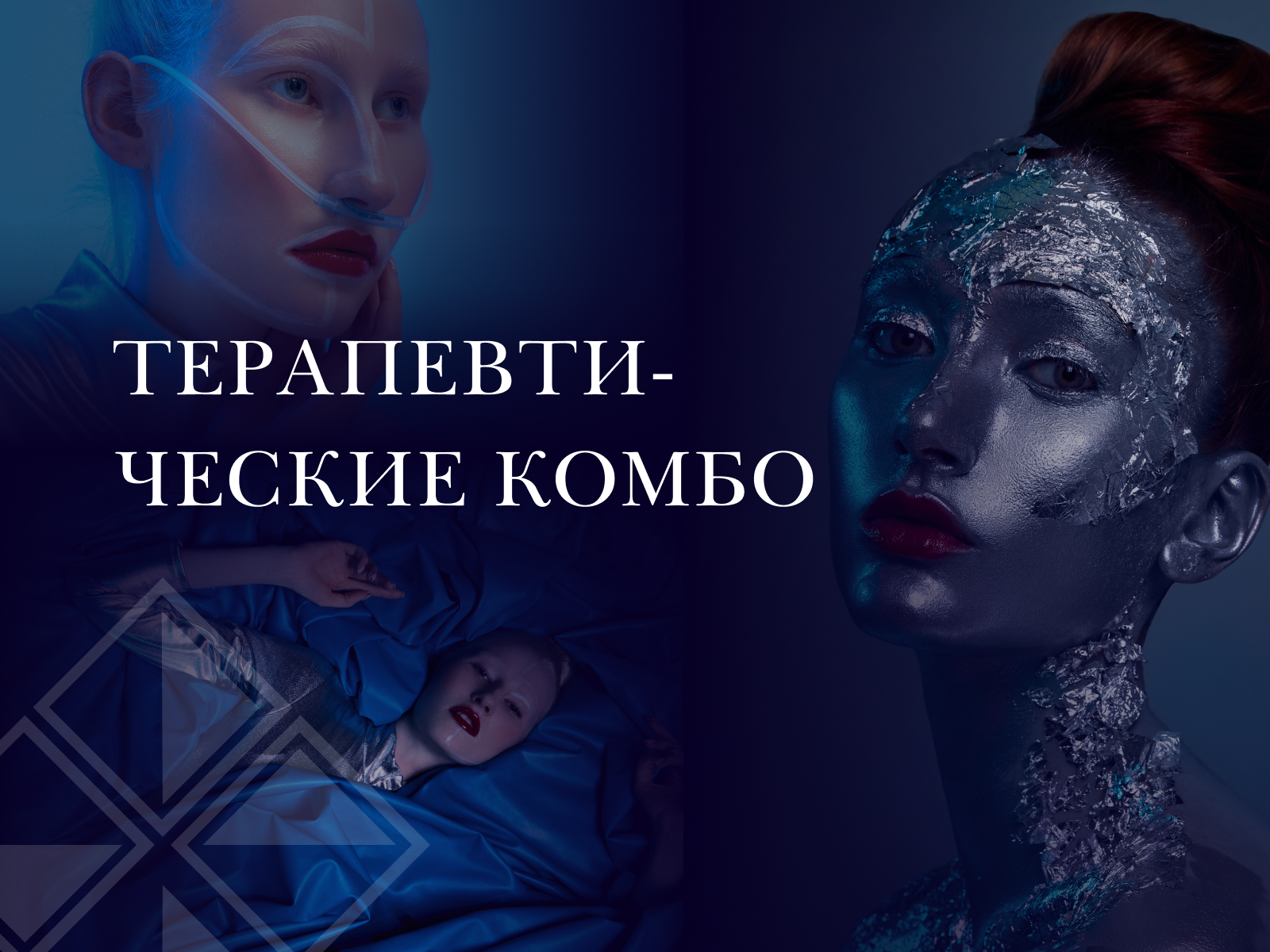 Скидка до 50% новым пациентам Grand Clinic на любое оздоровительное КОМБО