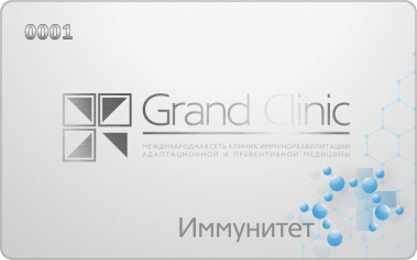 Иммунитет